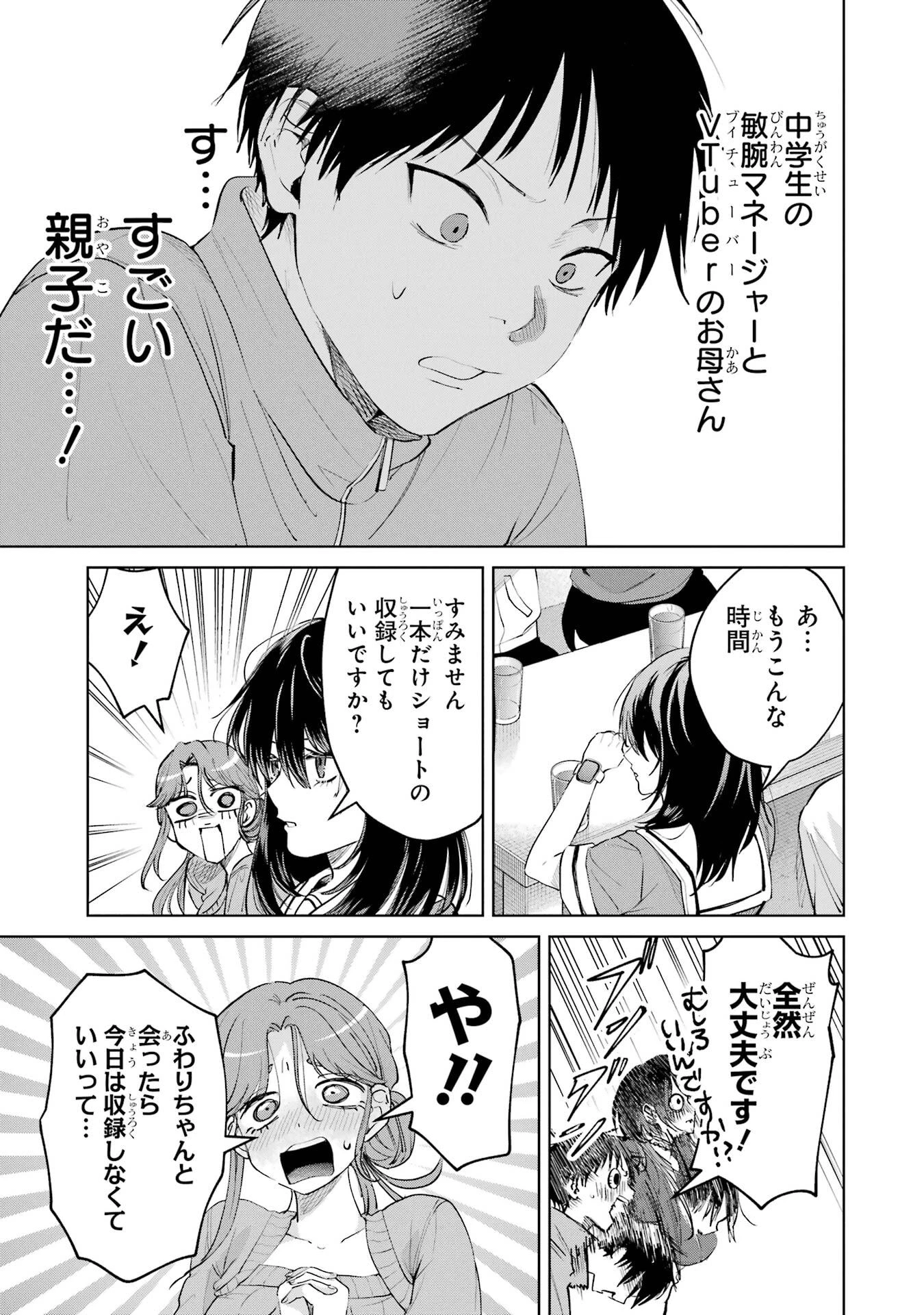 配達先のお姉さんが怖すぎる 第21話 - 17