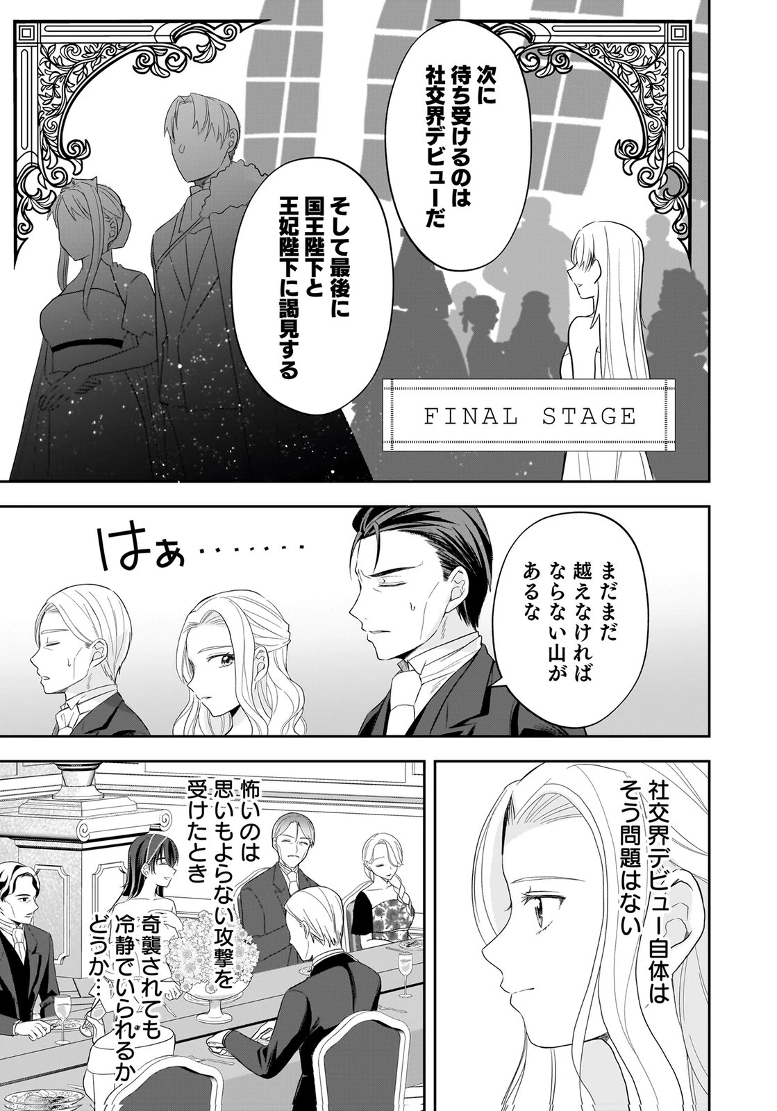 婚約者から「平民を愛人にしたい」と言われた私-お飾りの妻は嫌なので「真実の愛」と共に破滅させます- 第20話 - 5