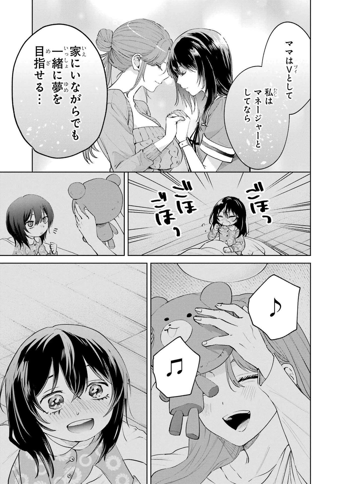 配達先のお姉さんが怖すぎる 第21話 - 23