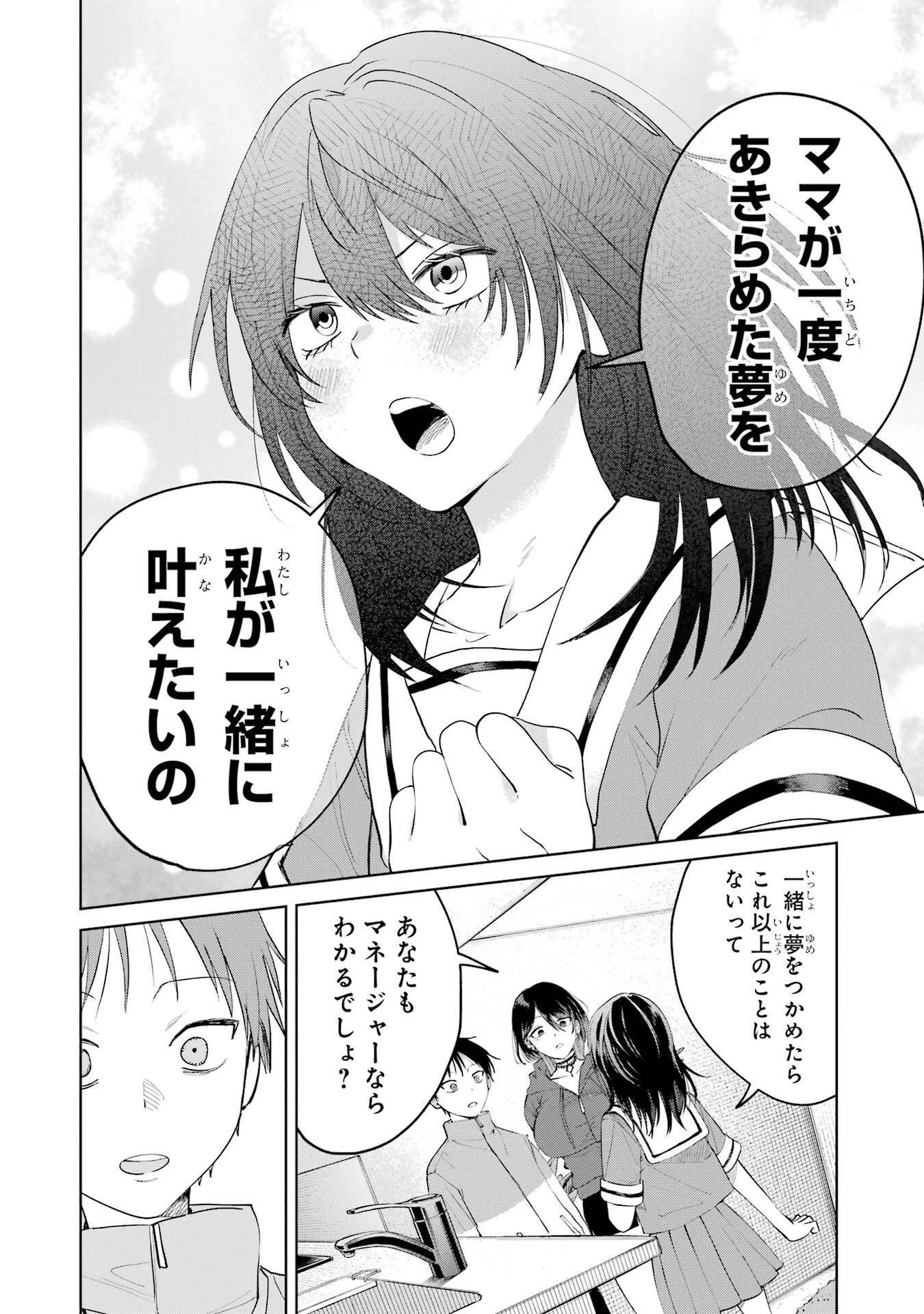 配達先のお姉さんが怖すぎる 第21話 - 24
