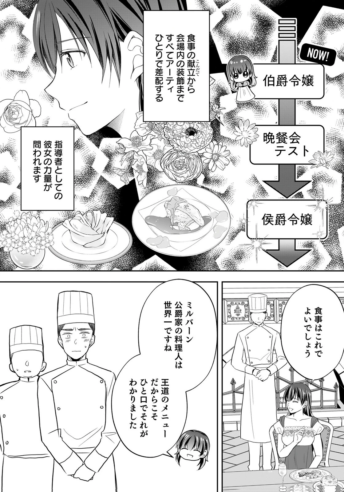 婚約者から「平民を愛人にしたい」と言われた私-お飾りの妻は嫌なので「真実の愛」と共に破滅させます- 第19話 - 2