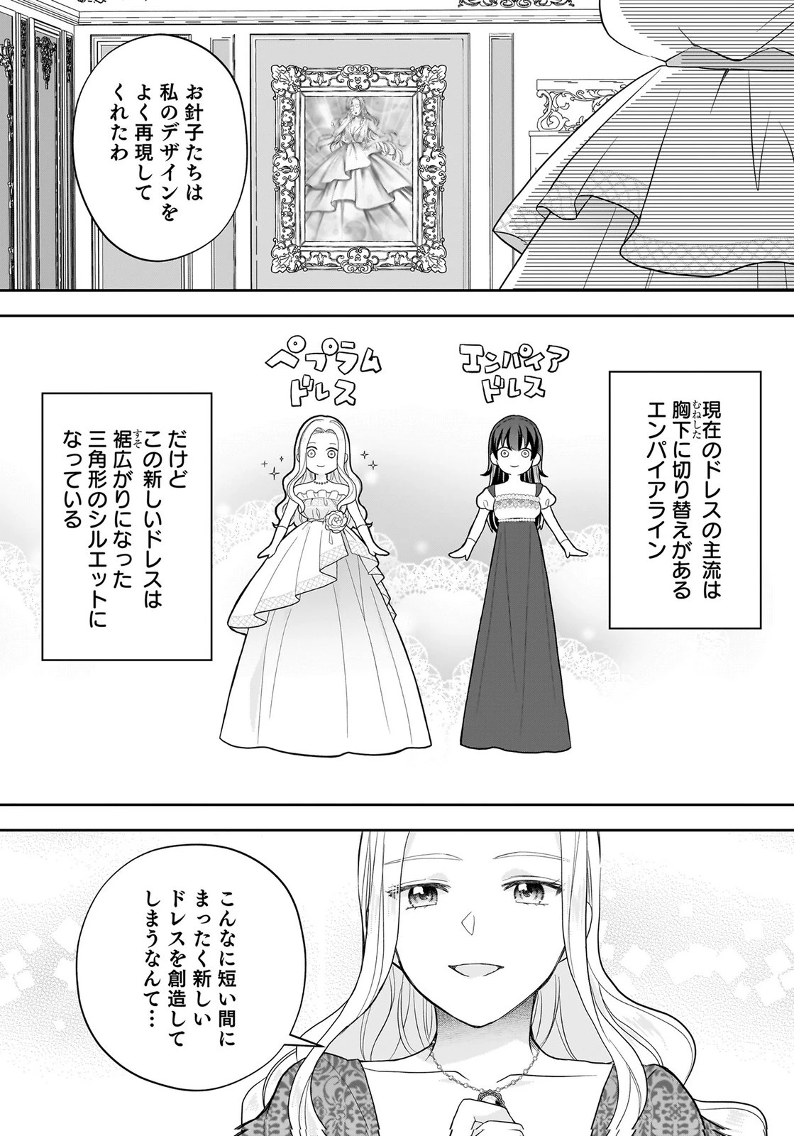 婚約者から「平民を愛人にしたい」と言われた私-お飾りの妻は嫌なので「真実の愛」と共に破滅させます- 第19話 - 18