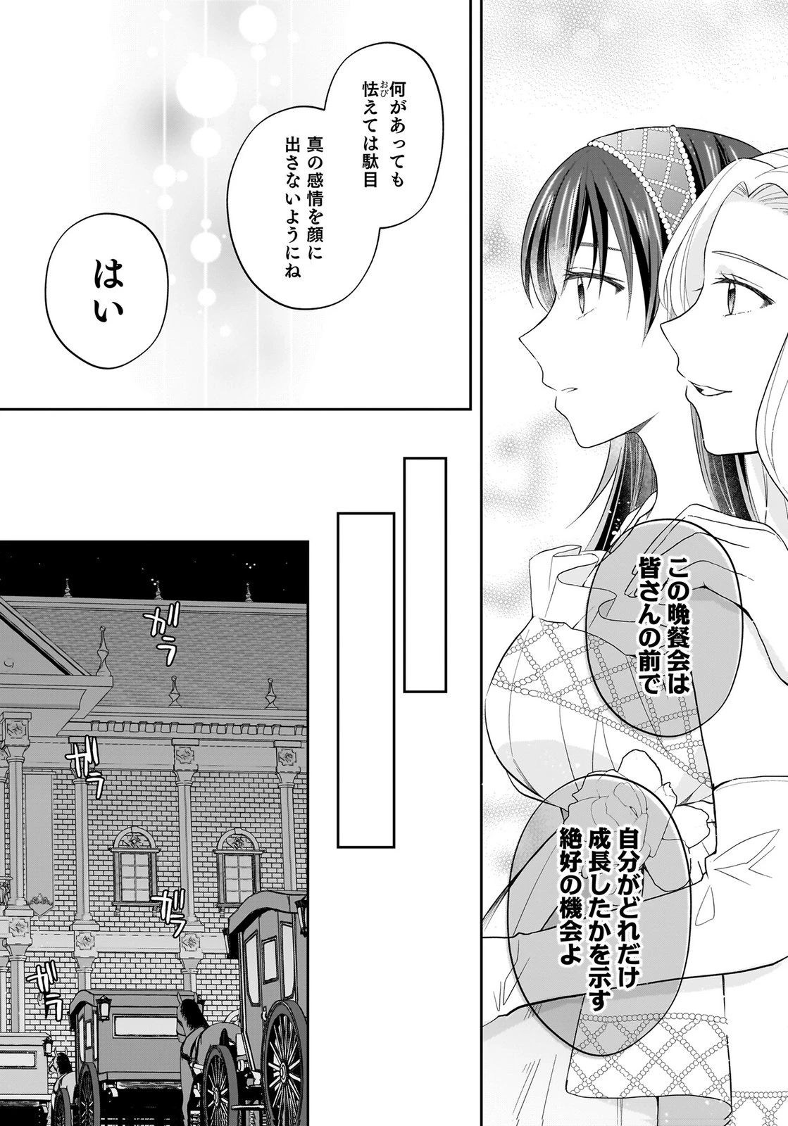 婚約者から「平民を愛人にしたい」と言われた私-お飾りの妻は嫌なので「真実の愛」と共に破滅させます- 第19話 - 26