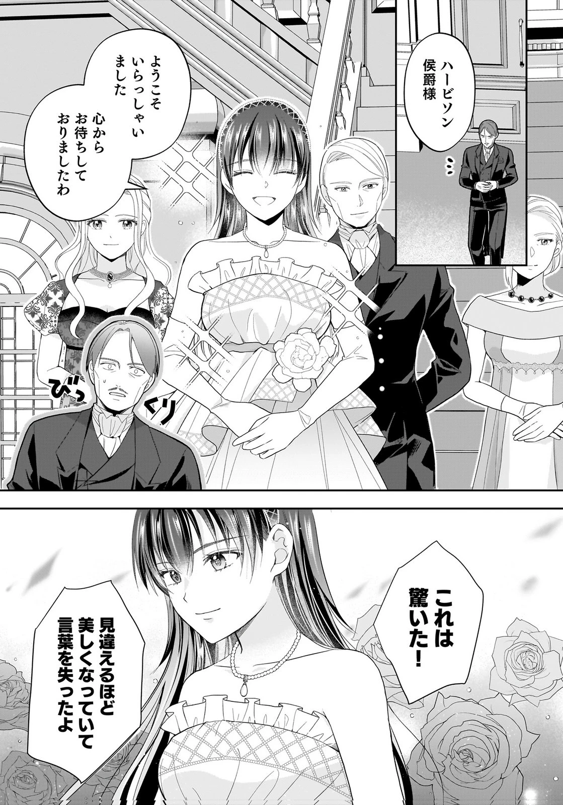 婚約者から「平民を愛人にしたい」と言われた私-お飾りの妻は嫌なので「真実の愛」と共に破滅させます- 第19話 - 27