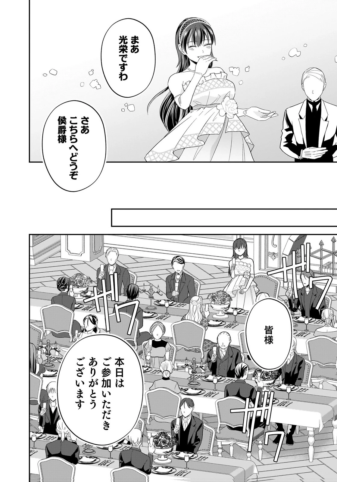 婚約者から「平民を愛人にしたい」と言われた私-お飾りの妻は嫌なので「真実の愛」と共に破滅させます- 第19話 - 28