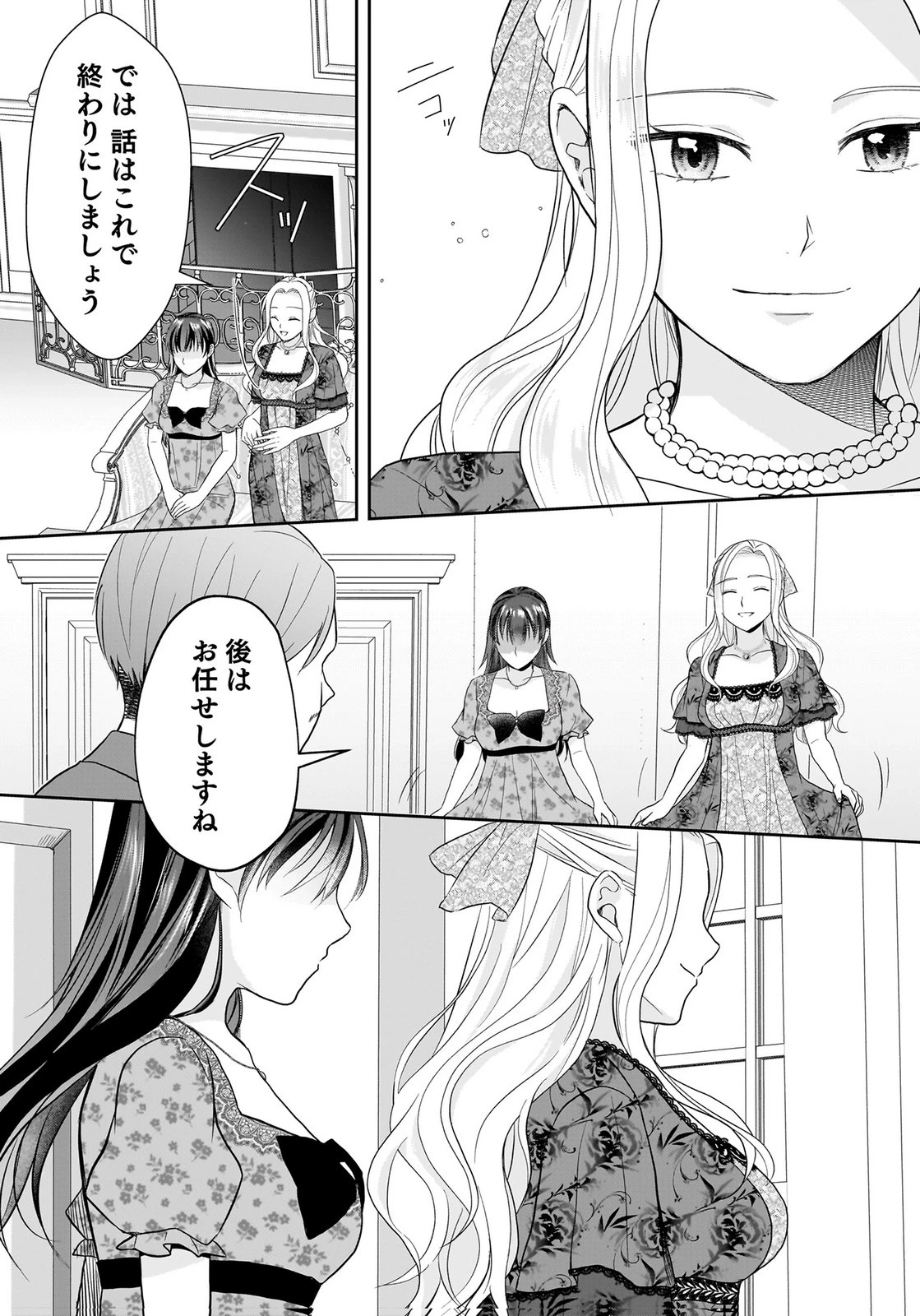 婚約者から「平民を愛人にしたい」と言われた私-お飾りの妻は嫌なので「真実の愛」と共に破滅させます- 第17話 - 29