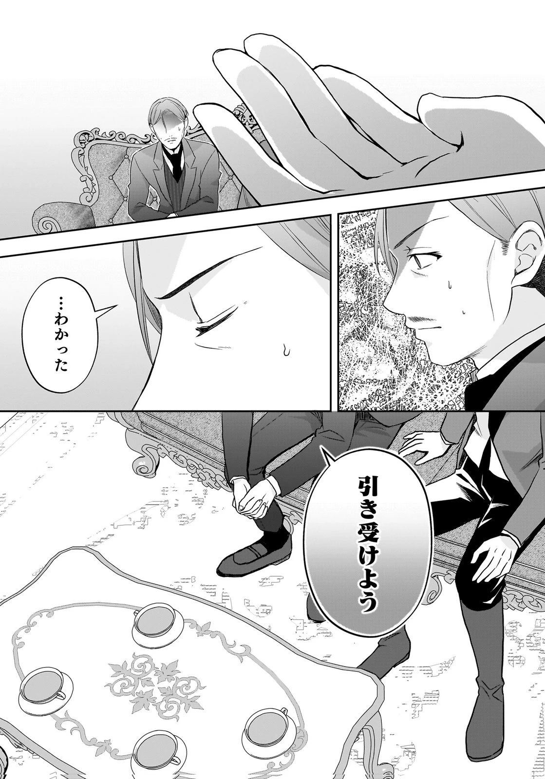 婚約者から「平民を愛人にしたい」と言われた私-お飾りの妻は嫌なので「真実の愛」と共に破滅させます- 第16話 - 27