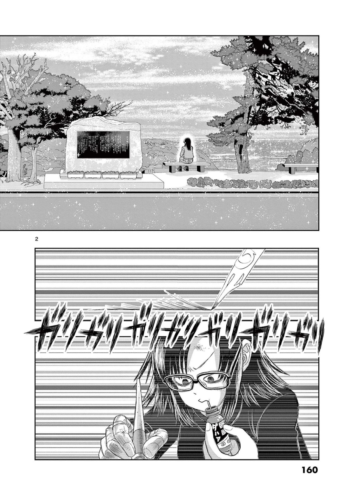 これ描いて死ね 第44話 - 2
