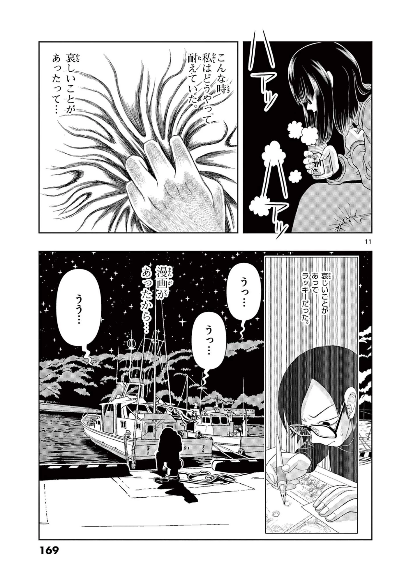 これ描いて死ね 第44話 - 11