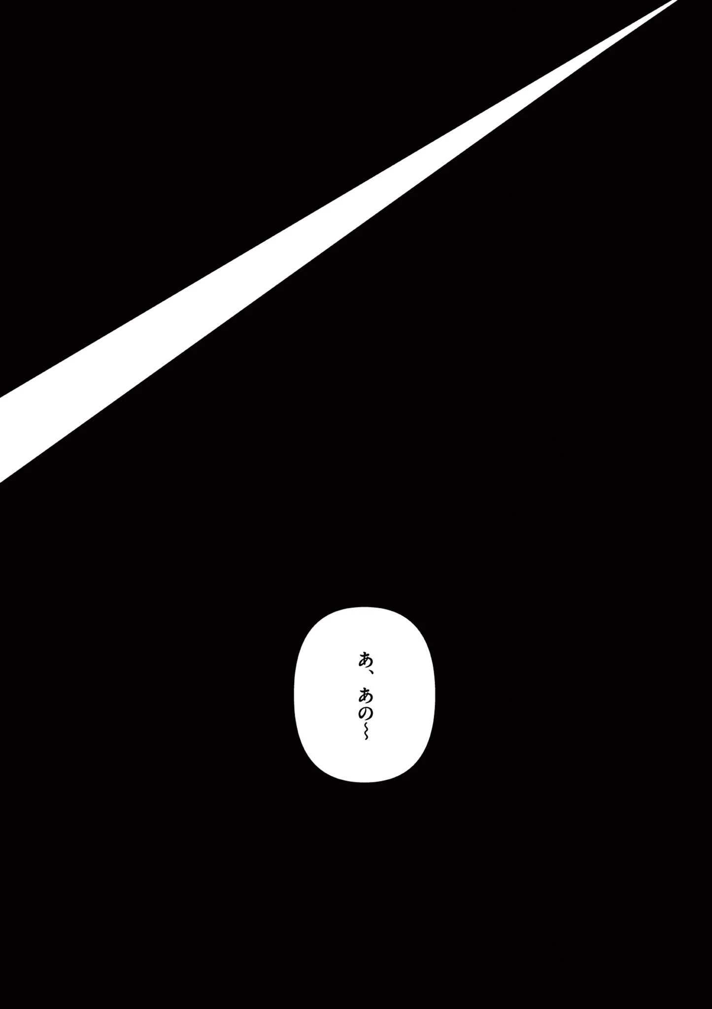これ描いて死ね 第44話 - 14