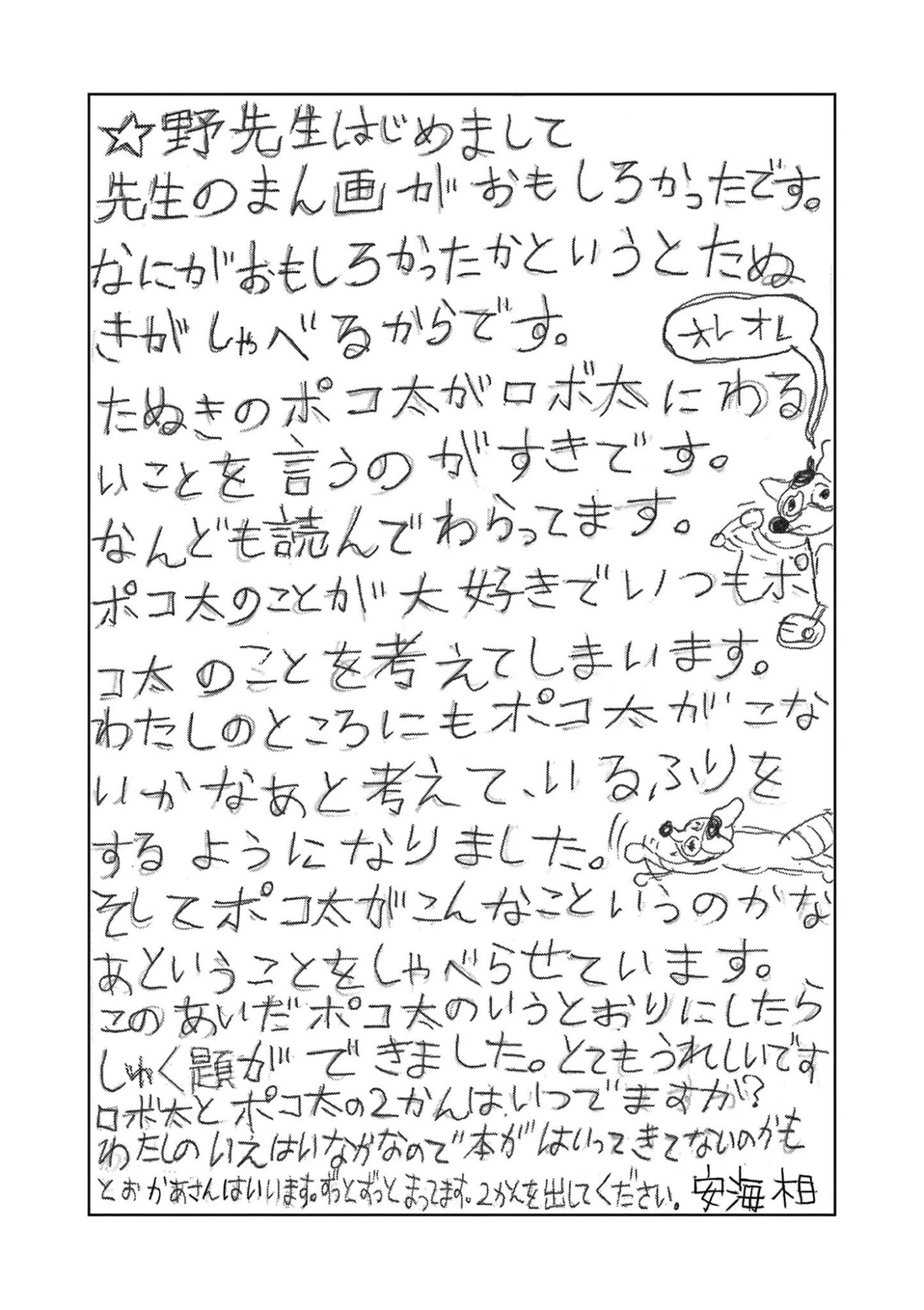 これ描いて死ね 第44話 - 18
