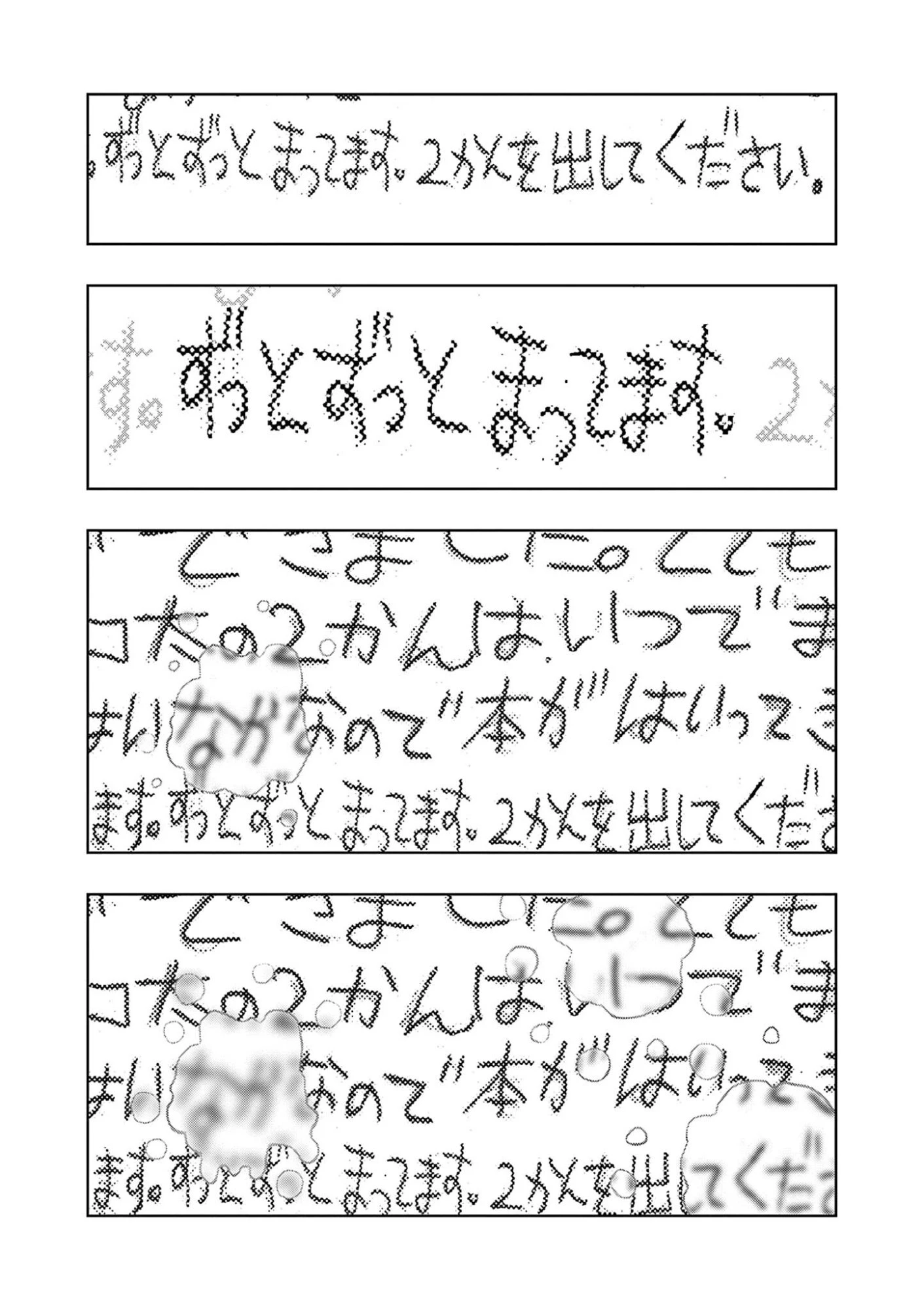 これ描いて死ね 第44話 - 19