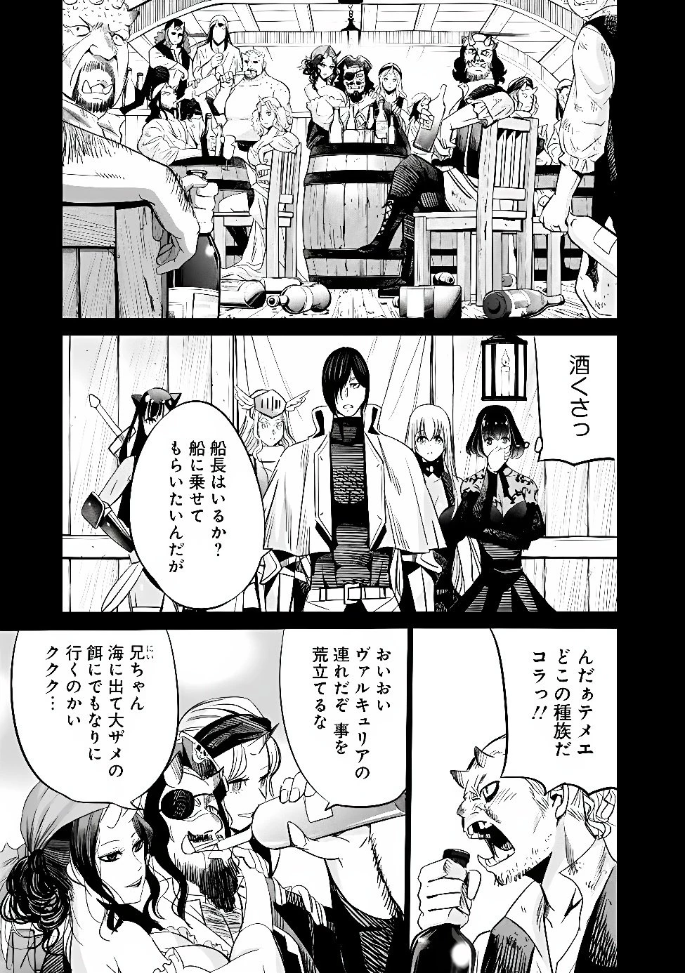 裏切られたSランク冒険者の俺は、愛する奴隷の彼女らと共に奴隷だけのハーレムギルドを作る 第147話 - 5