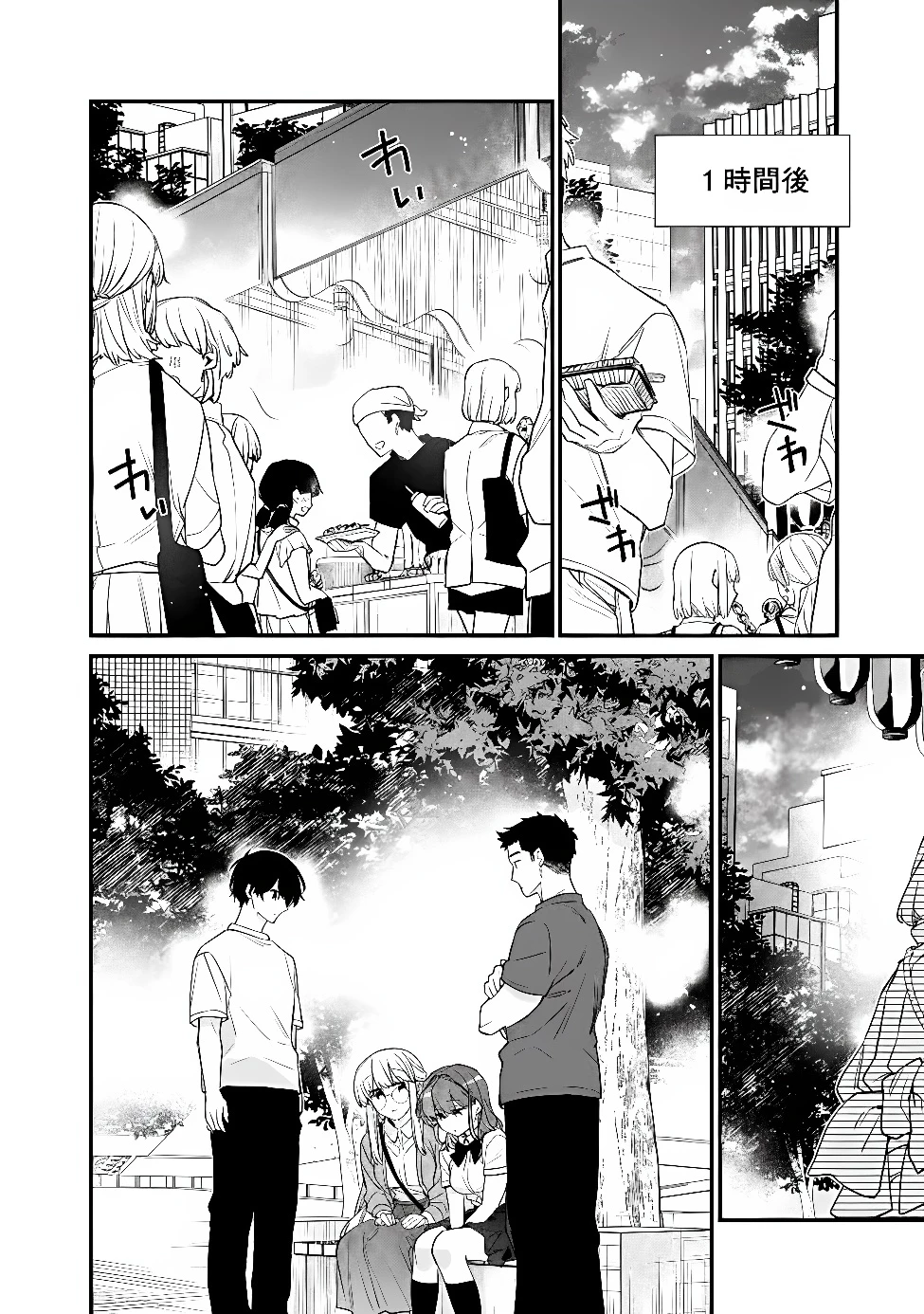 幼馴染彼女のモラハラがひどいんで絶縁宣言してやった ～自分らしく生きることにしたら、なぜか隣の席の隠れ美少女から告白された～ 第56話 - 2