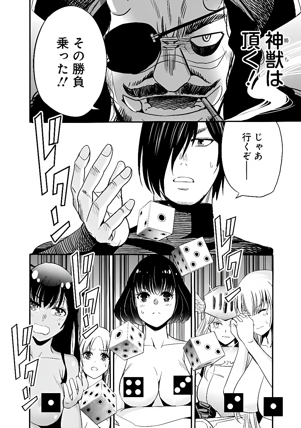 裏切られたSランク冒険者の俺は、愛する奴隷の彼女らと共に奴隷だけのハーレムギルドを作る 第147話 - 14