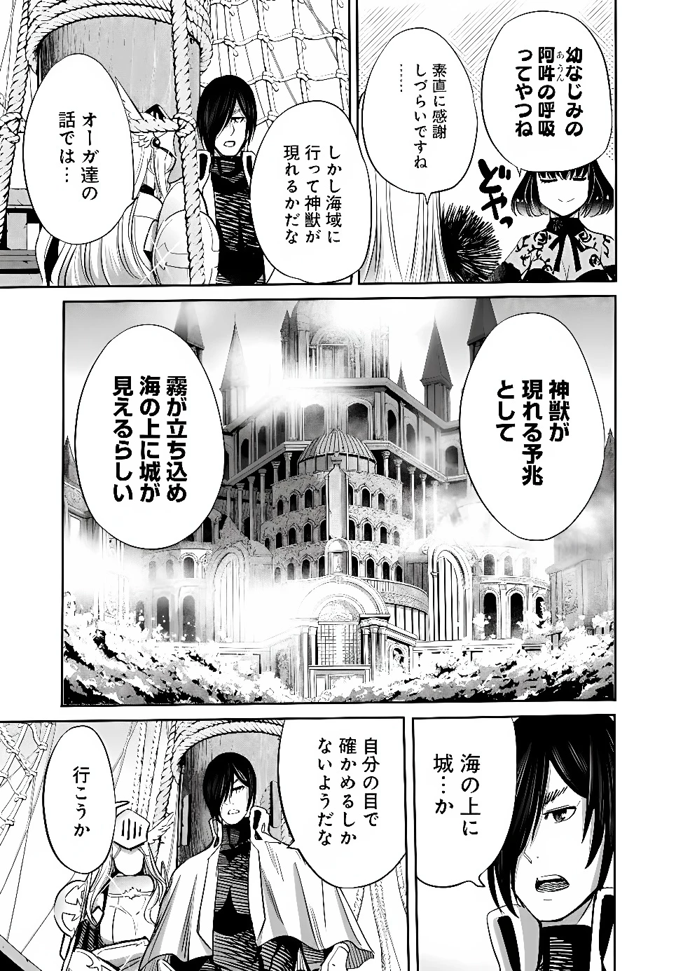 裏切られたSランク冒険者の俺は、愛する奴隷の彼女らと共に奴隷だけのハーレムギルドを作る 第147話 - 17