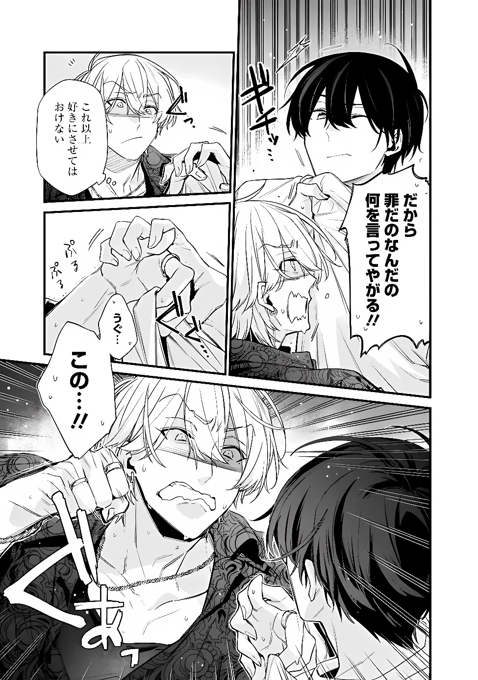 幼馴染彼女のモラハラがひどいんで絶縁宣言してやった ～自分らしく生きることにしたら、なぜか隣の席の隠れ美少女から告白された～ 第56話 - 11