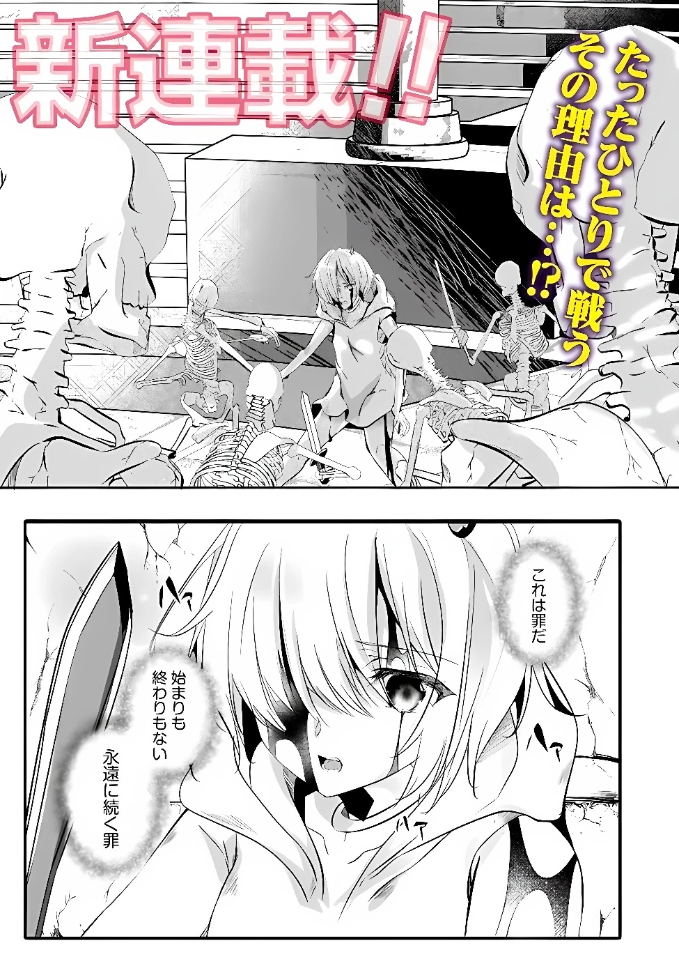 元聖騎士団、今は中級冒険者。　迷宮で捨てられた奴隷にご飯を食べさせたら懐かれました 第1話 - 1