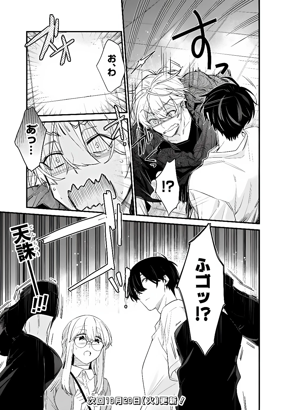 幼馴染彼女のモラハラがひどいんで絶縁宣言してやった ～自分らしく生きることにしたら、なぜか隣の席の隠れ美少女から告白された～ 第56話 - 13