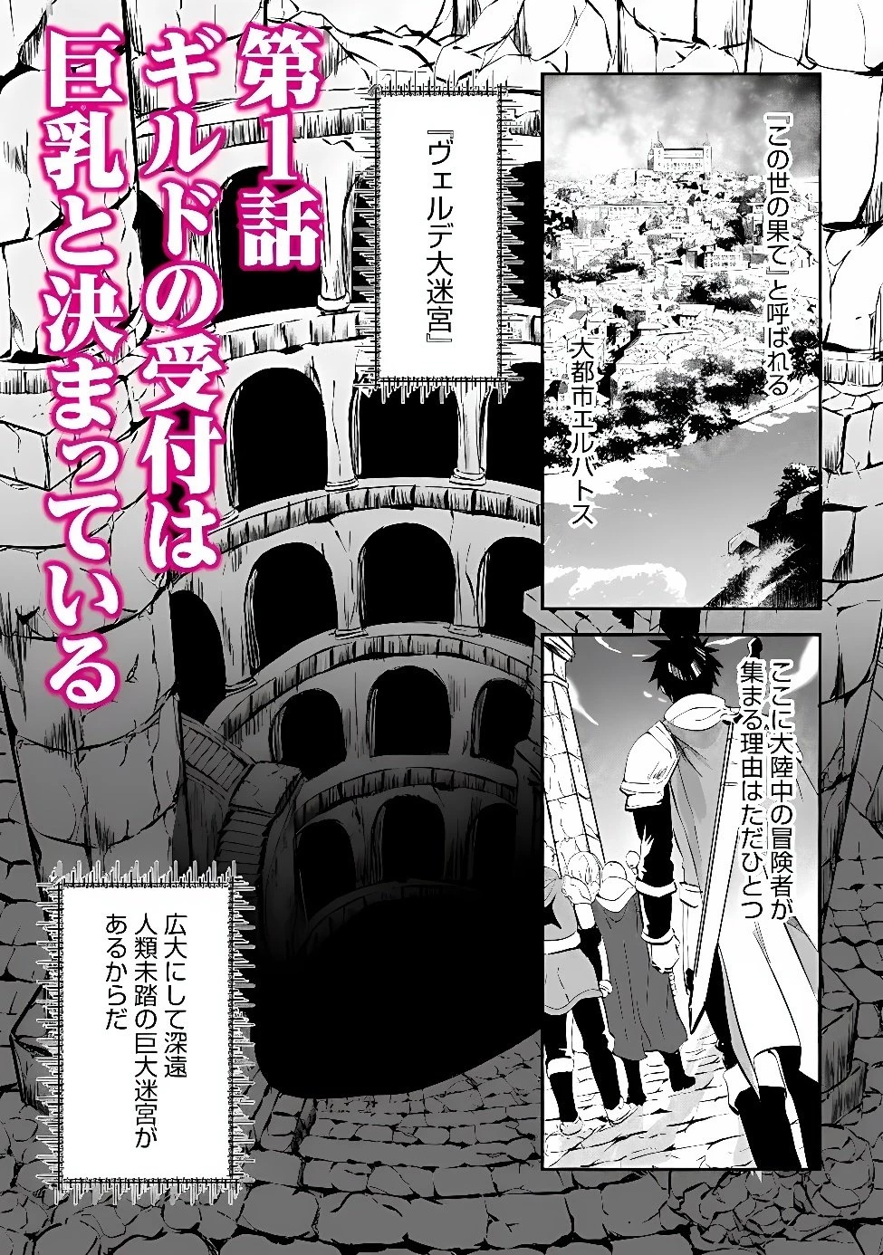 元聖騎士団、今は中級冒険者。　迷宮で捨てられた奴隷にご飯を食べさせたら懐かれました 第1話 - 6