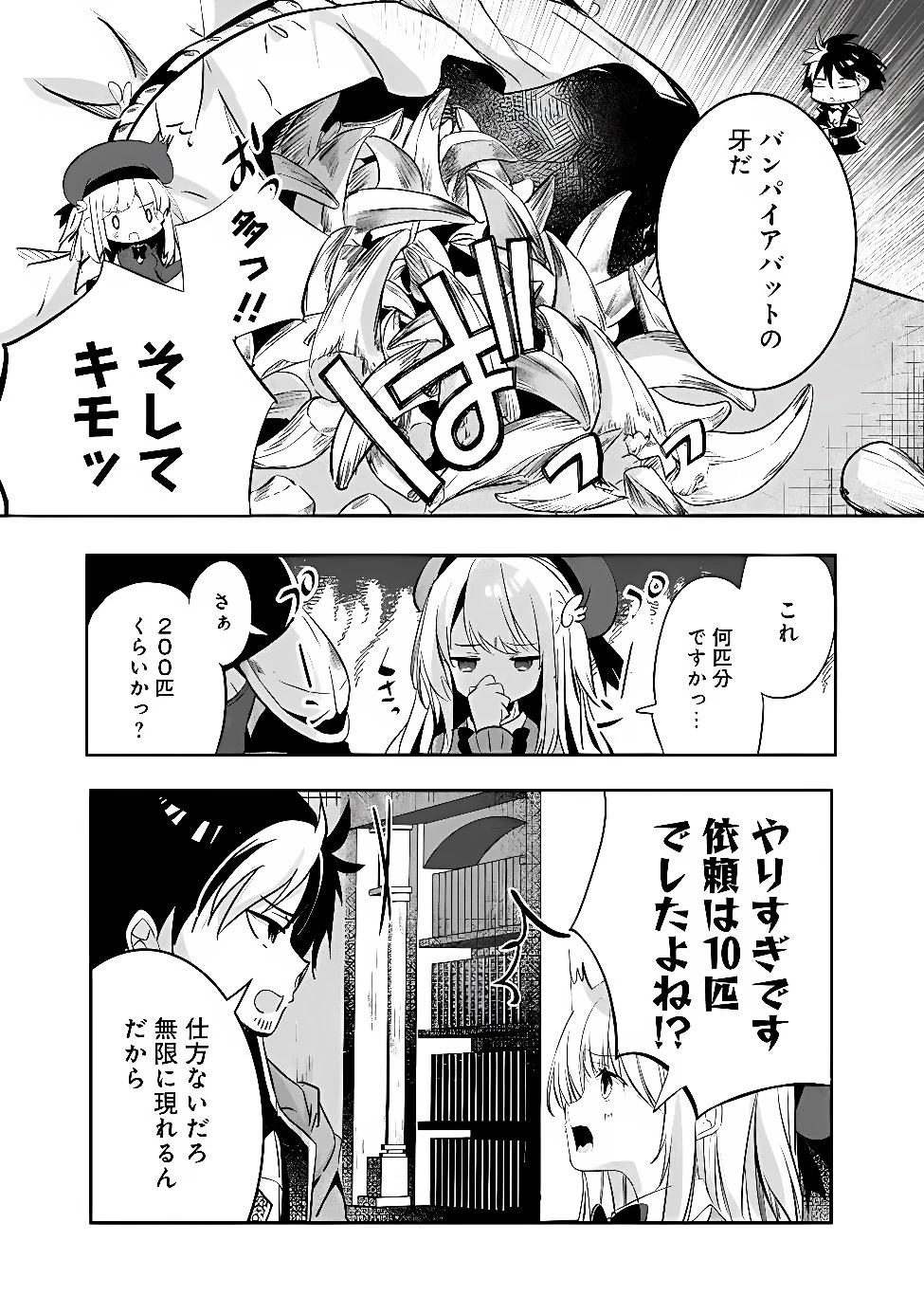 元聖騎士団、今は中級冒険者。　迷宮で捨てられた奴隷にご飯を食べさせたら懐かれました 第1話 - 13