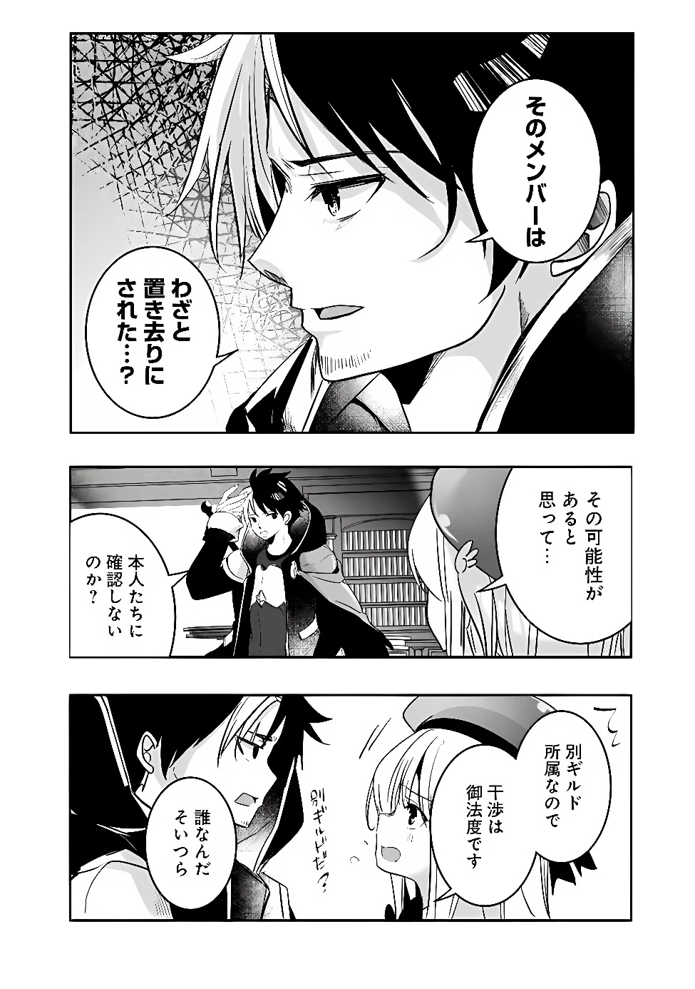 元聖騎士団、今は中級冒険者。　迷宮で捨てられた奴隷にご飯を食べさせたら懐かれました 第1話 - 18