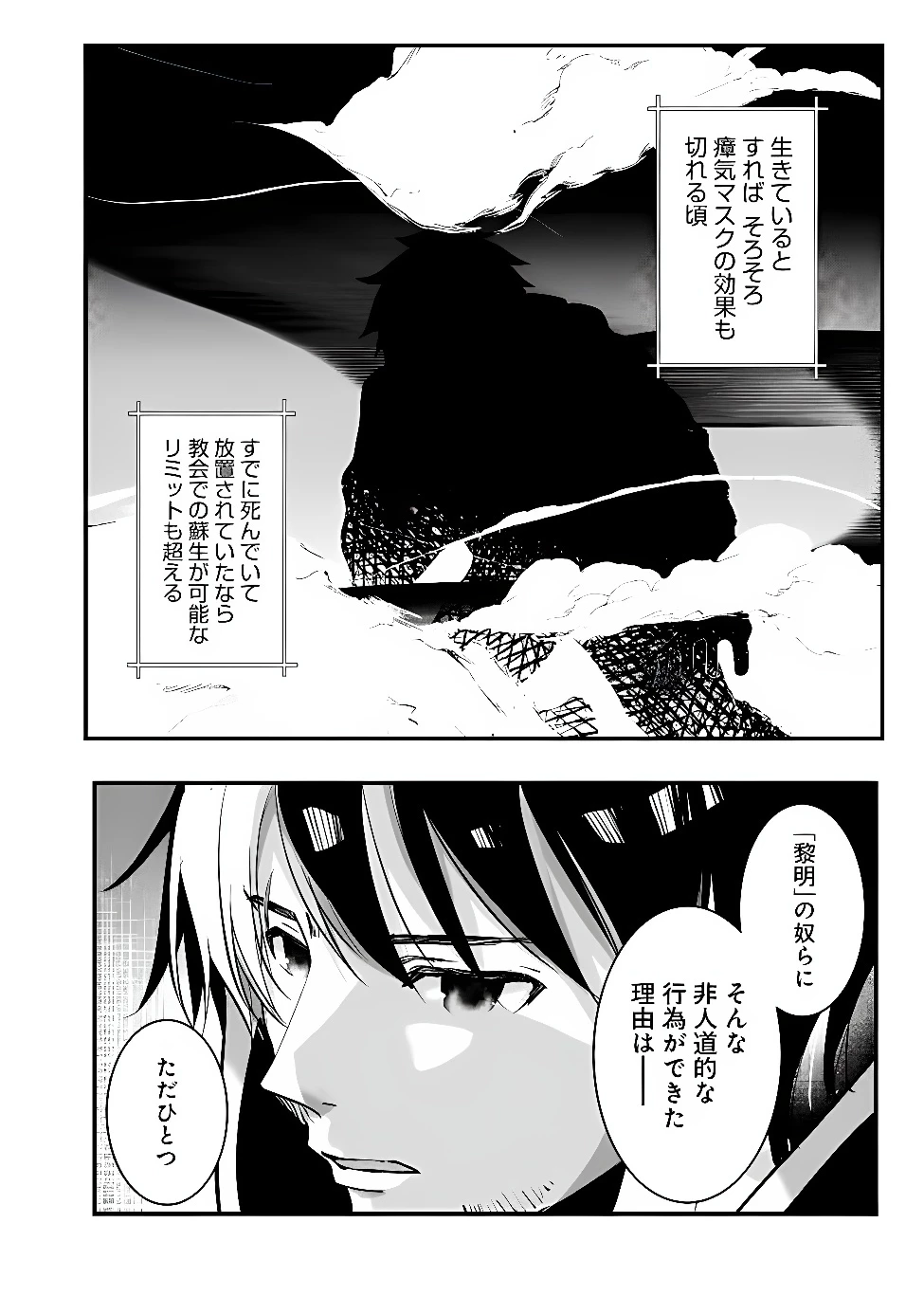 元聖騎士団、今は中級冒険者。　迷宮で捨てられた奴隷にご飯を食べさせたら懐かれました 第1話 - 20