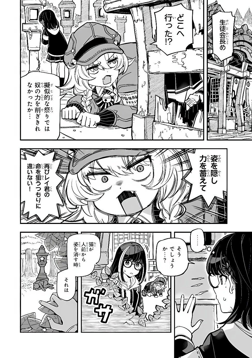 オカルトタイムズ 第26話 - 2