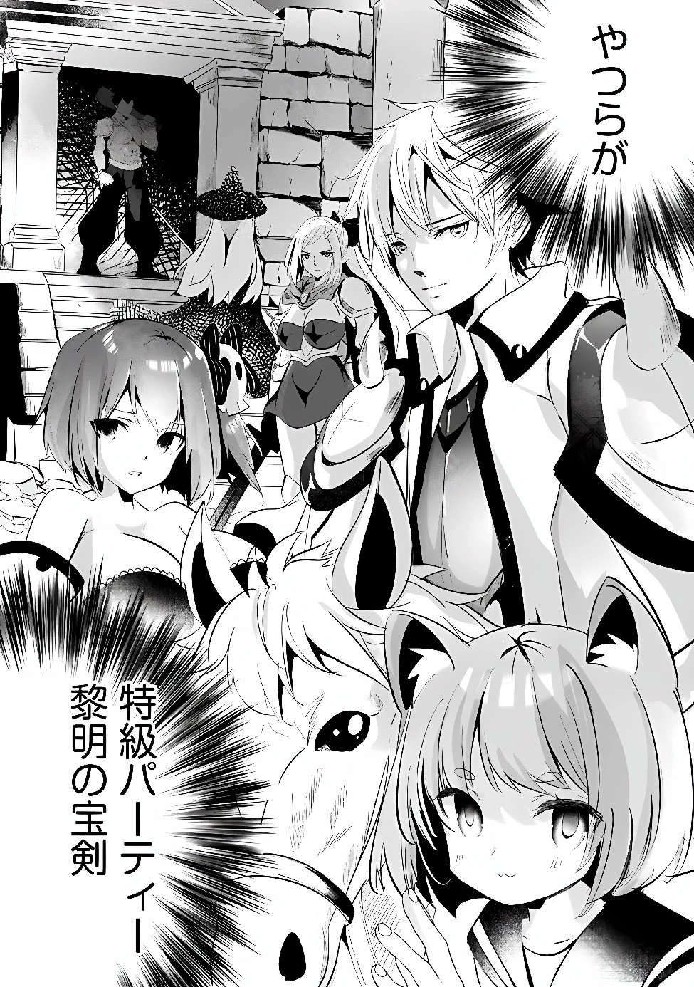 元聖騎士団、今は中級冒険者。　迷宮で捨てられた奴隷にご飯を食べさせたら懐かれました 第1話 - 28