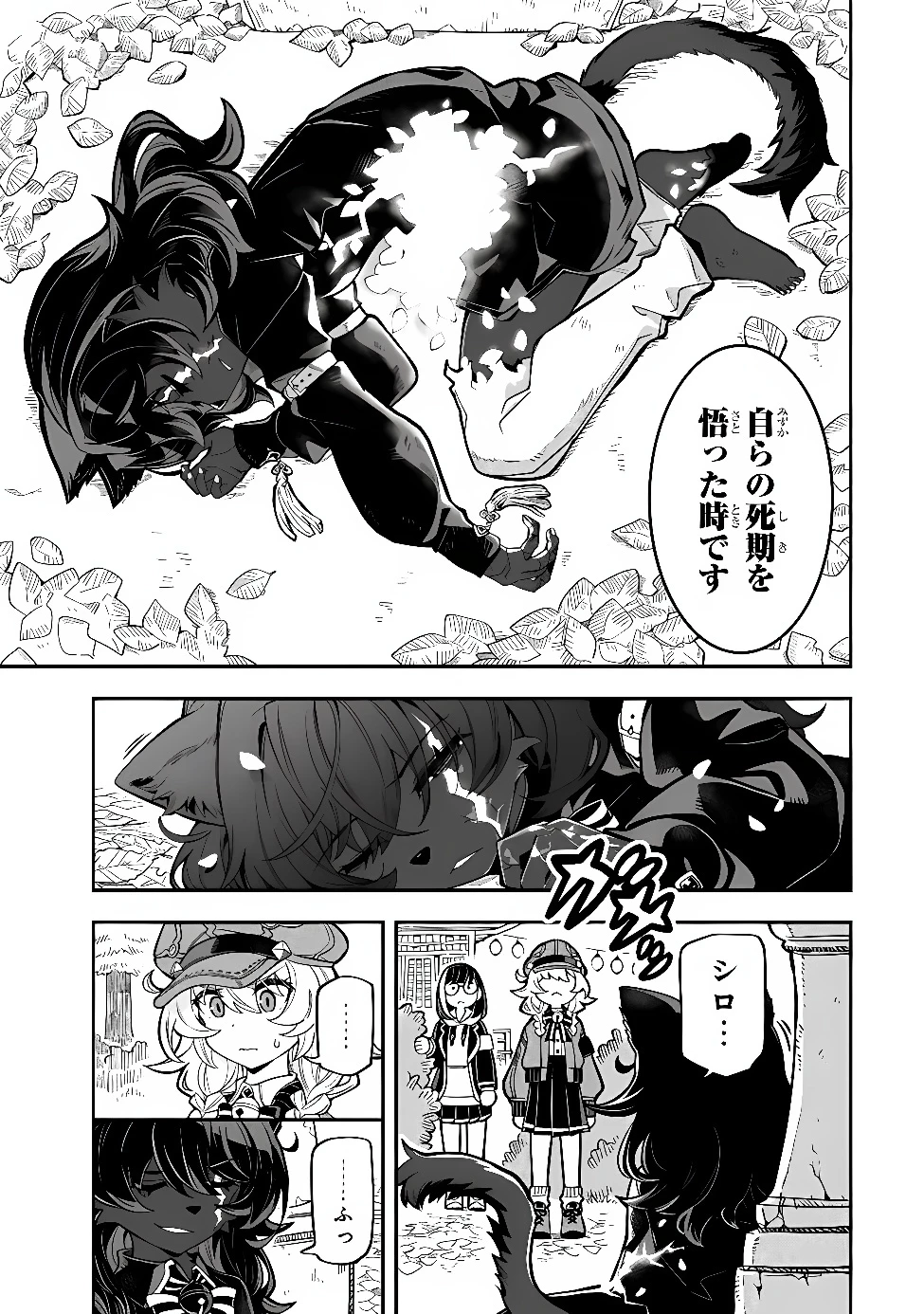 オカルトタイムズ 第26話 - 3