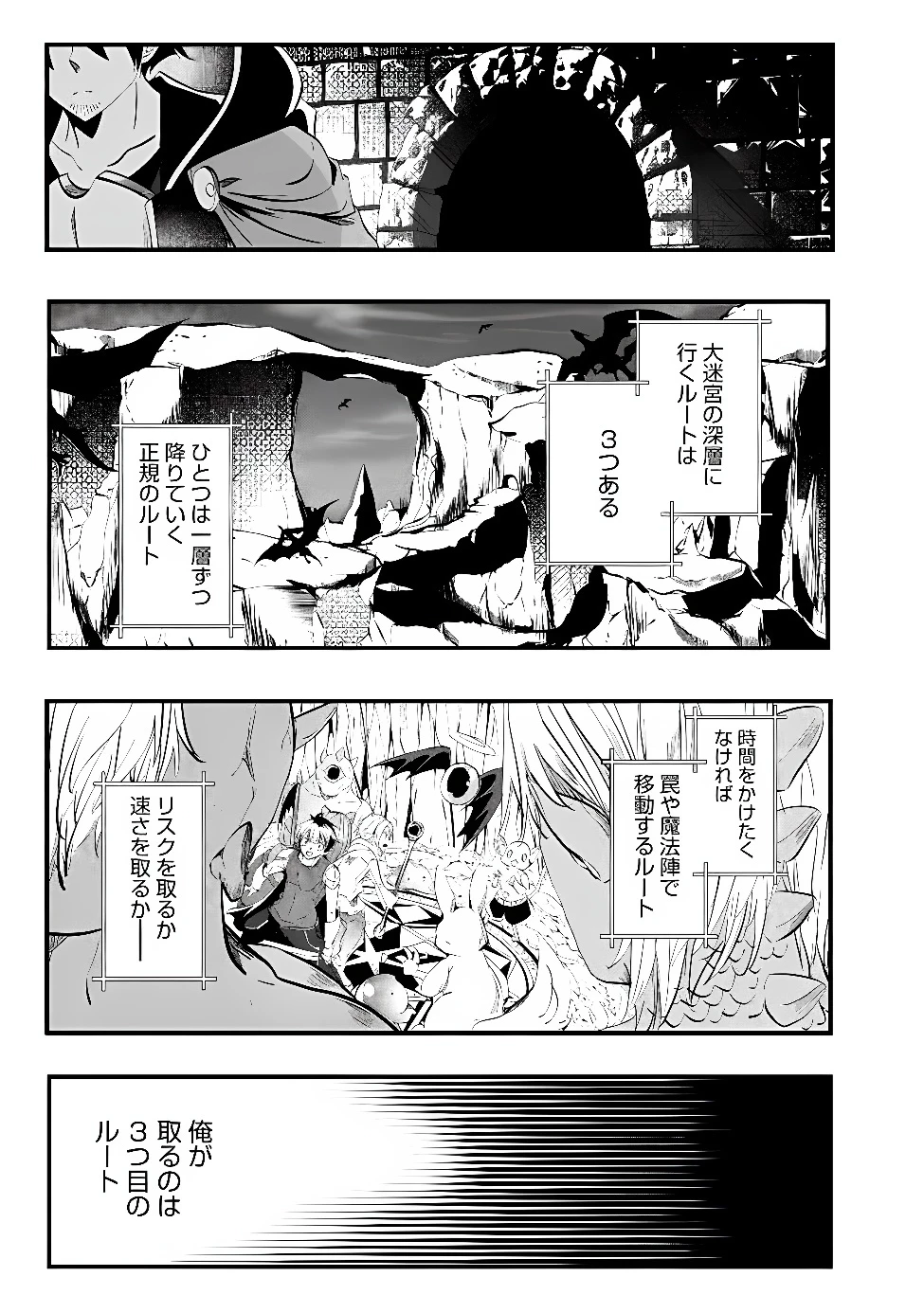 元聖騎士団、今は中級冒険者。　迷宮で捨てられた奴隷にご飯を食べさせたら懐かれました 第1話 - 35