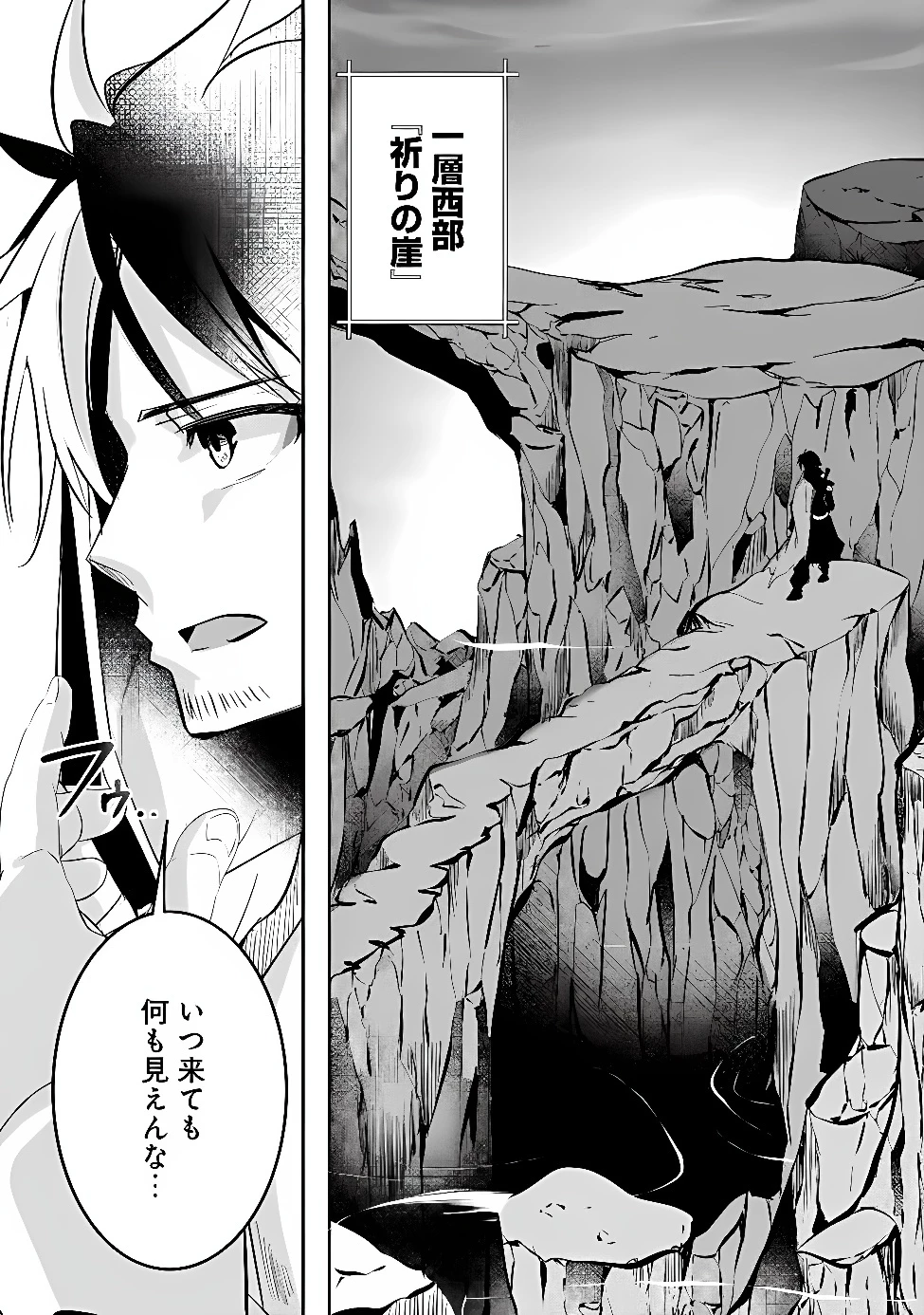 元聖騎士団、今は中級冒険者。　迷宮で捨てられた奴隷にご飯を食べさせたら懐かれました 第1話 - 36