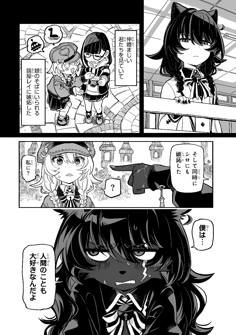 オカルトタイムズ 第26話 - 10