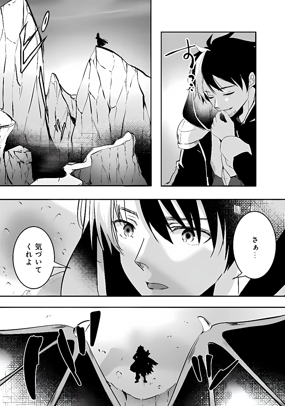 元聖騎士団、今は中級冒険者。　迷宮で捨てられた奴隷にご飯を食べさせたら懐かれました 第1話 - 37