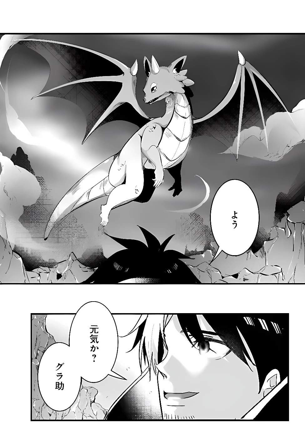 元聖騎士団、今は中級冒険者。　迷宮で捨てられた奴隷にご飯を食べさせたら懐かれました 第1話 - 38