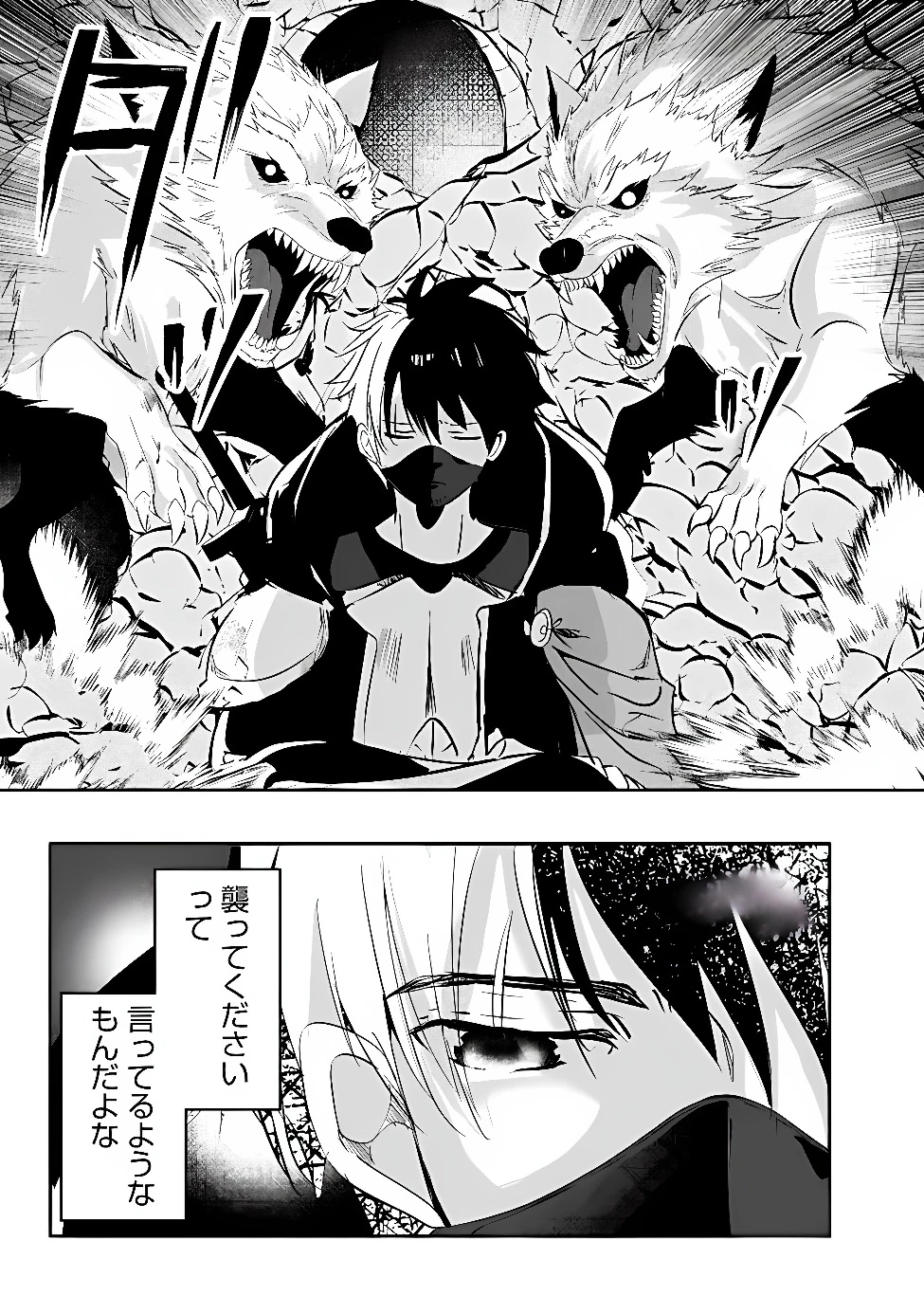 元聖騎士団、今は中級冒険者。　迷宮で捨てられた奴隷にご飯を食べさせたら懐かれました 第1話 - 45