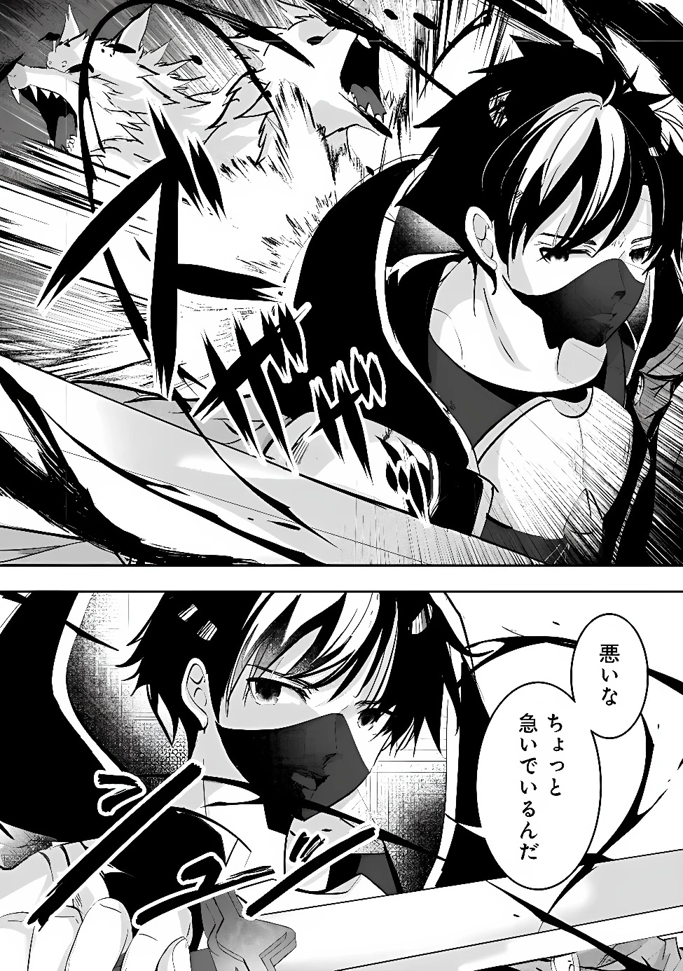 元聖騎士団、今は中級冒険者。　迷宮で捨てられた奴隷にご飯を食べさせたら懐かれました 第1話 - 46