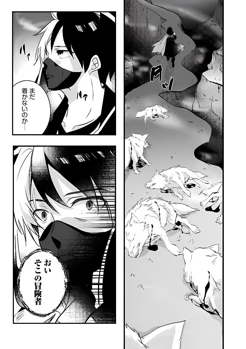 元聖騎士団、今は中級冒険者。　迷宮で捨てられた奴隷にご飯を食べさせたら懐かれました 第1話 - 47