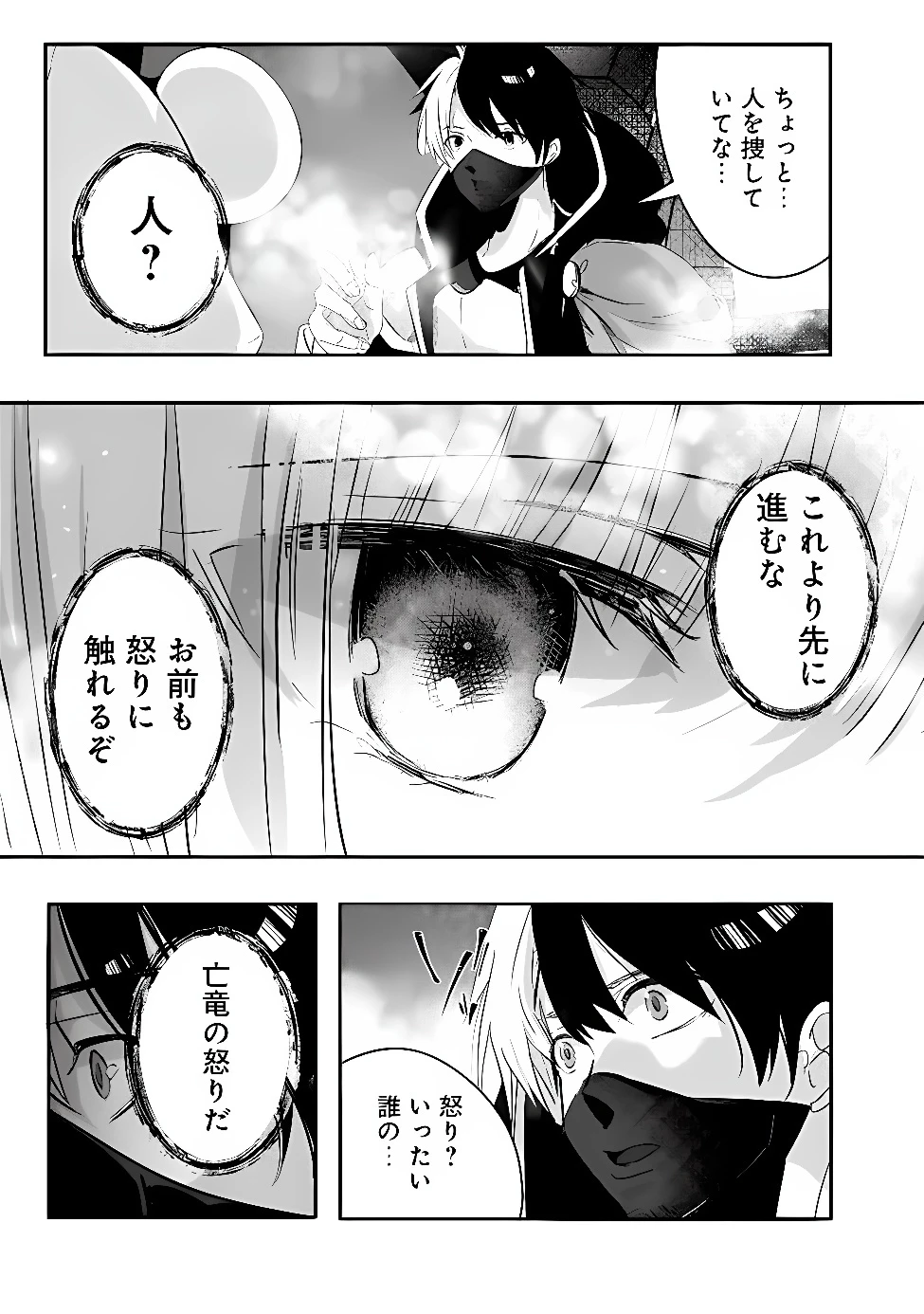 元聖騎士団、今は中級冒険者。　迷宮で捨てられた奴隷にご飯を食べさせたら懐かれました 第1話 - 49