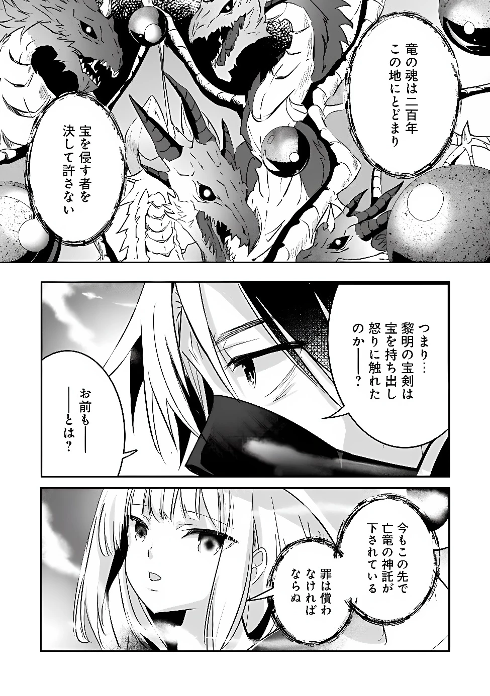 元聖騎士団、今は中級冒険者。　迷宮で捨てられた奴隷にご飯を食べさせたら懐かれました 第1話 - 50
