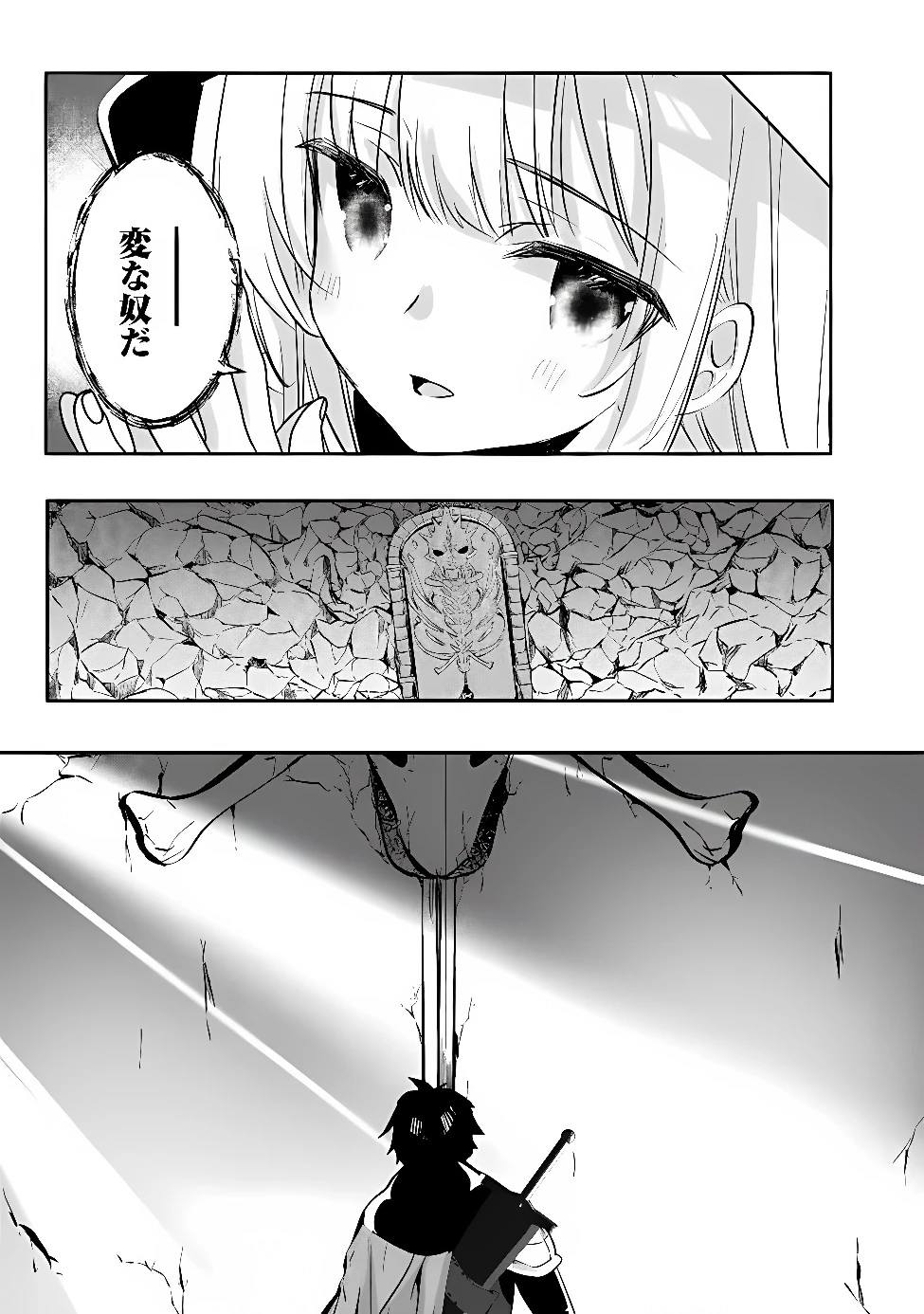 元聖騎士団、今は中級冒険者。　迷宮で捨てられた奴隷にご飯を食べさせたら懐かれました 第1話 - 53