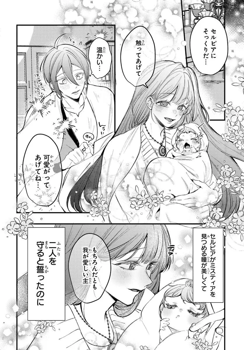精霊に「お前は主人にふさわしくない、契約破棄してくれ!」と言われたので、欲しがっている妹に譲ります 第13話 - 6