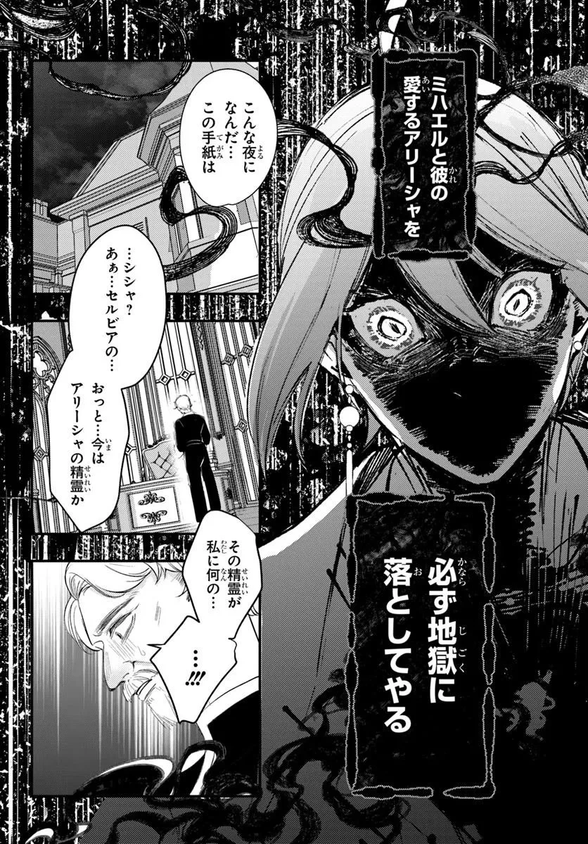 精霊に「お前は主人にふさわしくない、契約破棄してくれ!」と言われたので、欲しがっている妹に譲ります 第13話 - 13
