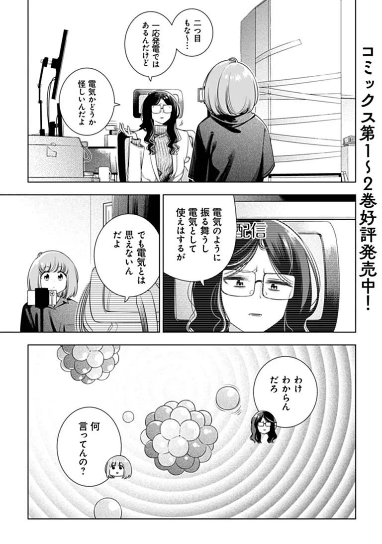 ときときチャンネル 第13話 - 1