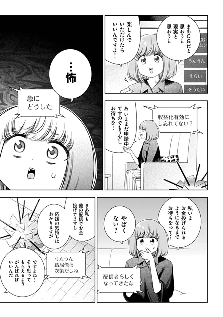 ときときチャンネル 第13話 - 5