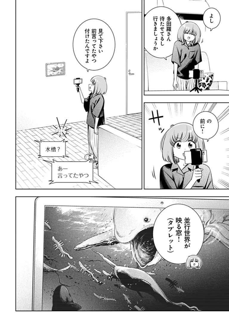 ときときチャンネル 第13話 - 6