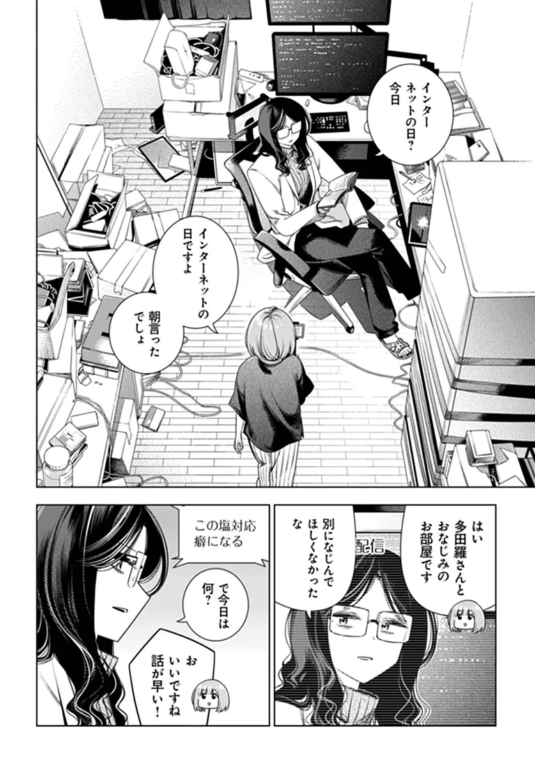 ときときチャンネル 第13話 - 8