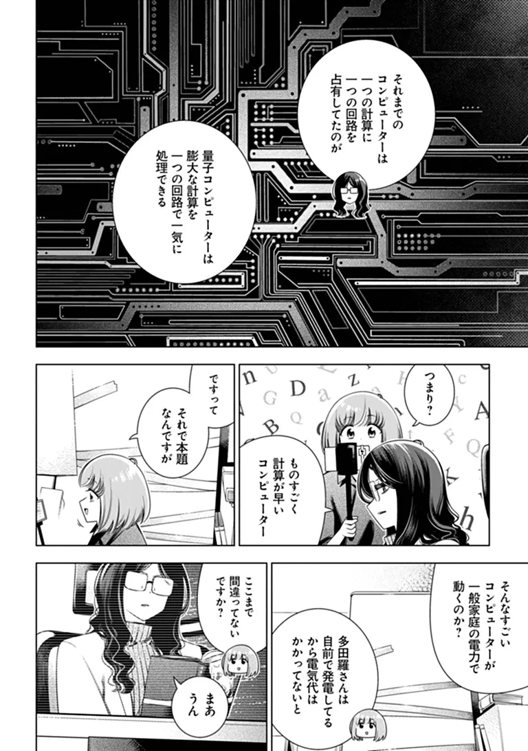 ときときチャンネル 第13話 - 10