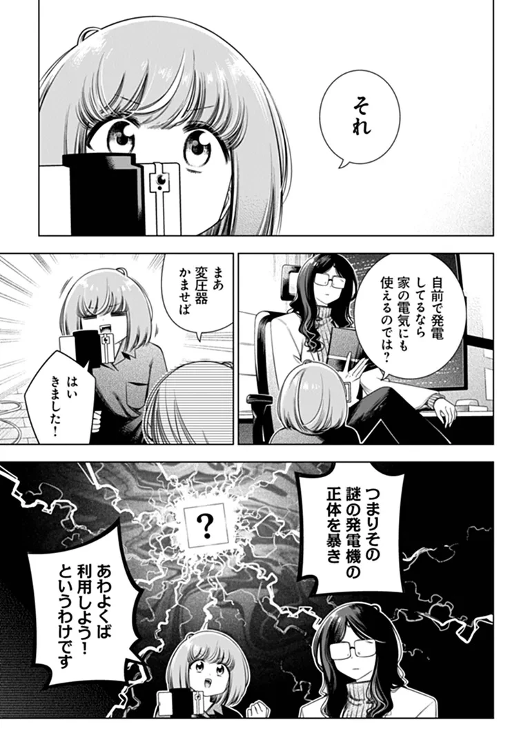 ときときチャンネル 第13話 - 11