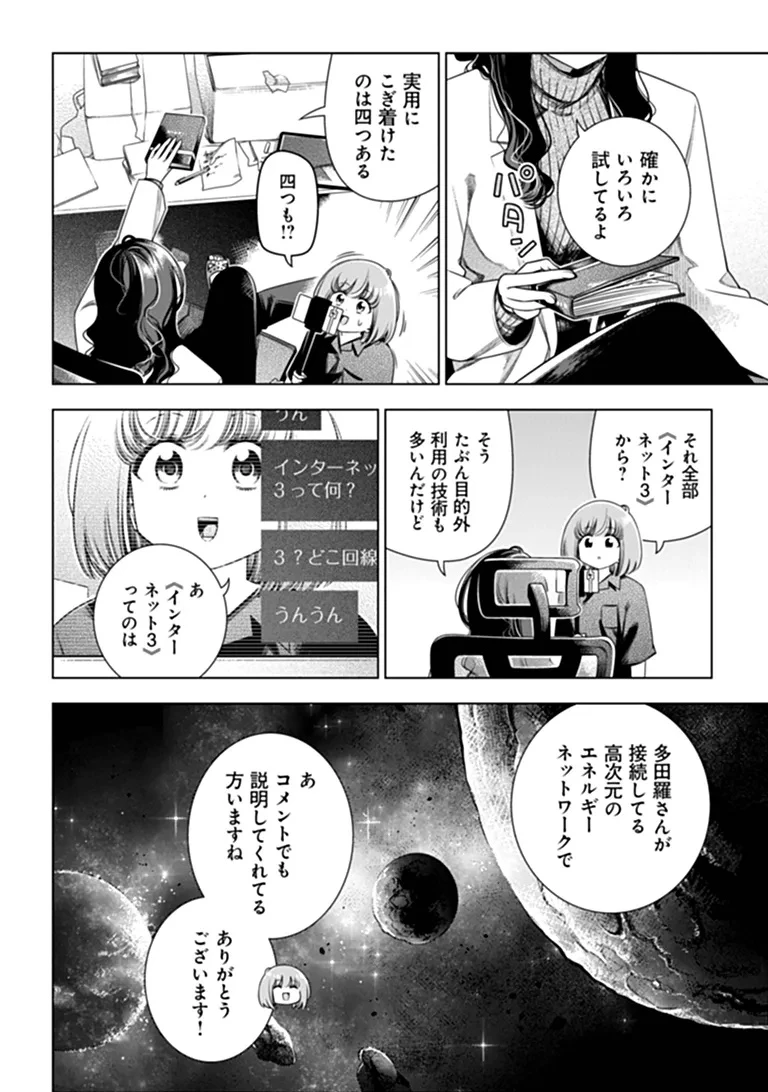 ときときチャンネル 第13話 - 12